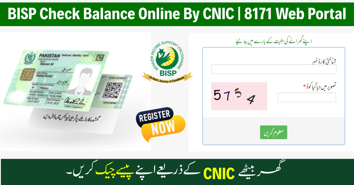 BISP Check Balance Online By CNIC 8171 Web Portal